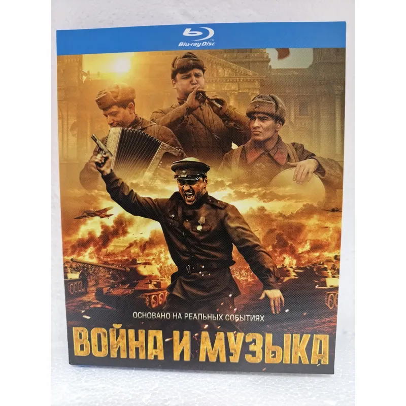 Audio Music Visualizer - Blu-ray Disc War and Music High