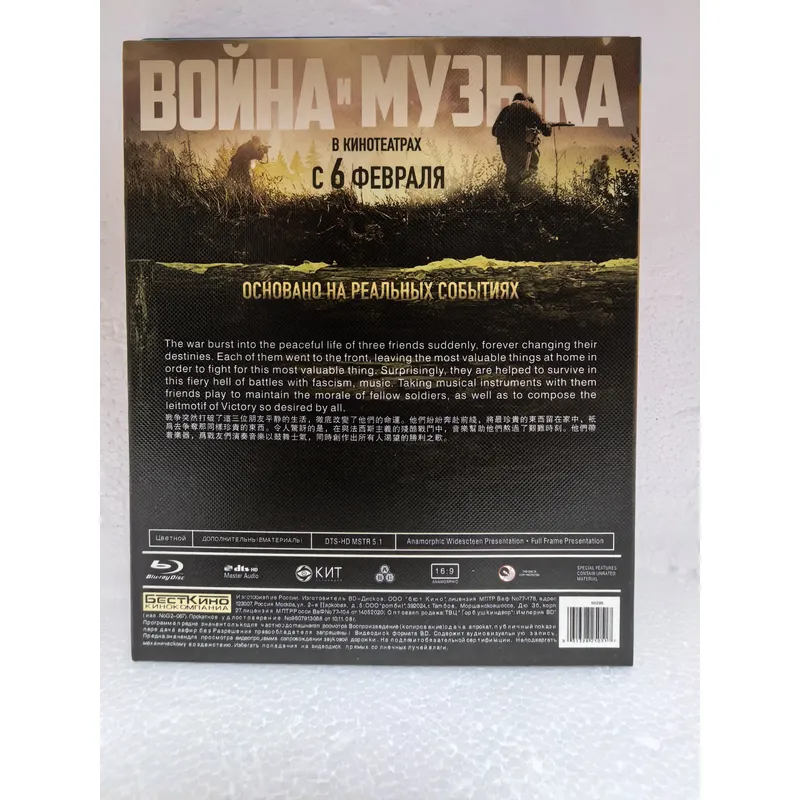Blu-ray Disc War and Music Hig - Audio Music Visualizer review and price